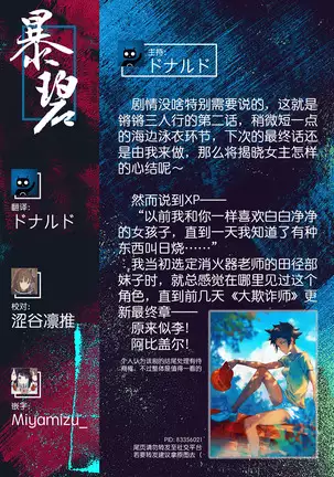 Natsu no Omoide Nokoshitai | 想留下夏天的回忆