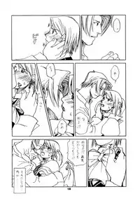 (SUPER25) [Bakusou Special (Yachi)] RxM DX 2 (Gyakuten Saiban)