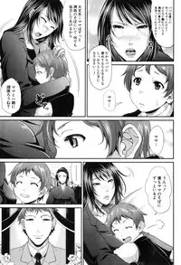 [Toguchi Masaya] Wotome Haha Ch. 1-5