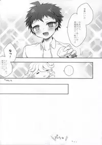 (Gakuen Trial 2) [Kikaten (Hoshifuri)] Present (Super Danganronpa 2)