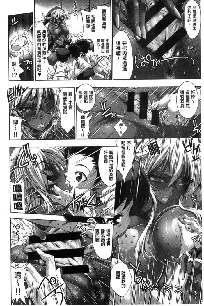 Kanojo wa Manatsu no Santa Claus