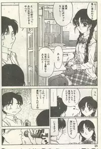 Cotton Comic 1995-02 [Incomplete]