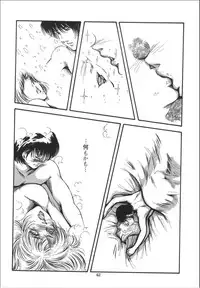 [OFF SIDE (Various)] Lady Ballade