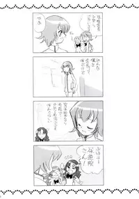 (C78) [Shishamo House (Araki Akira)] Yarusshu! Erika-sama (HeartCatch Precure!)
