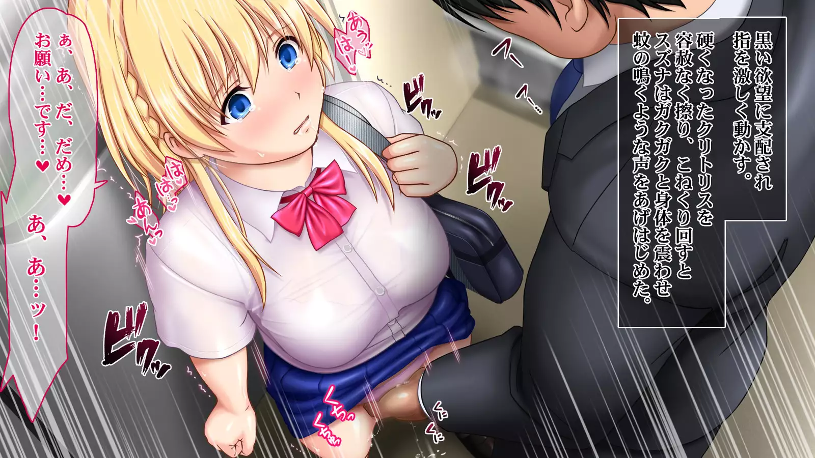 Iede JK to Namahame Doero Seikatsu!! ~Nandemo Suru kara Tomete Kudasai~