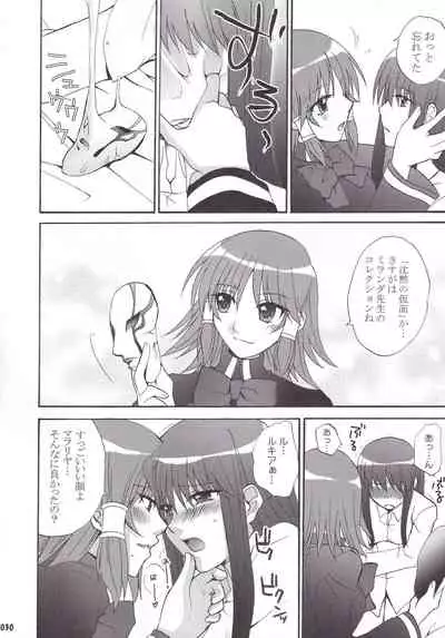 Miranda Sensei no Kiwametsuke Soushuhen 2