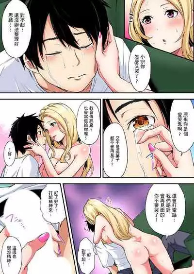 [Kuroto] Gal Mama to Pakopako SEX ~ Hitozuma no Chouzetsu Teku ni Majiiki Zecchou! | 與辣妹媽媽淫猥啪啪SEX～人妻的性愛技巧讓人爽翻天！ Ch. 1-20 [Chinese]