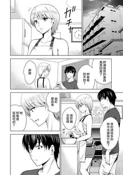 [Arino Hiroshi] Boku no Kanojo ga Fuzaichuu ni, Kanojo no Shinyuu no AV Joyuu to Hamemakutta Hibi no Danpen Ch. 1-4 [Chinese] [裸單騎漢化]