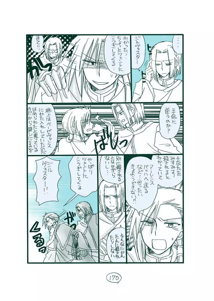 Dark Jimi na フェルジル no Mousou