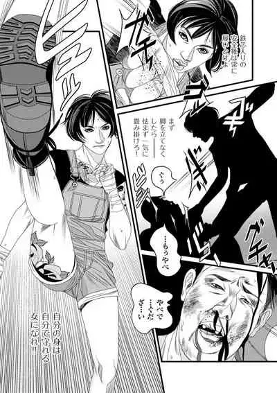 COMIC Kuriberon DUMA 2021-05 Vol. 26