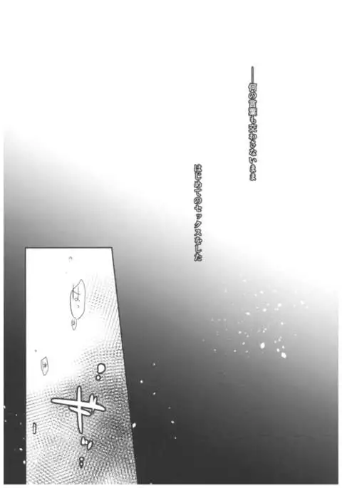 Oyasumi Sex Soushuuhen