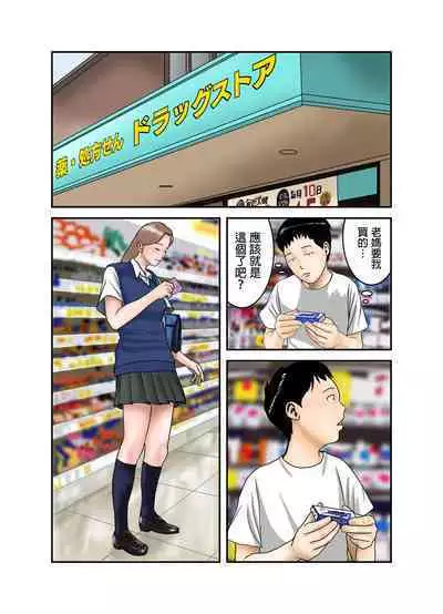 Gal JK wa Boku no Mono