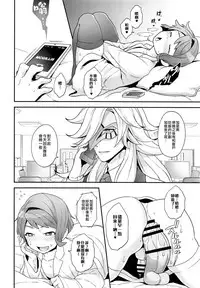 (G Spirits Sen no Hana 4) [Sayonara Hornet (Yoshiragi)] Hello,Hello,Baby (Mobile Suit Gundam Tekketsu no Orphans) [Chinese] [瑞树汉化组]