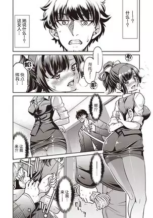 Genjitsu Sekai Cheat Nawashi 1 no Nawa