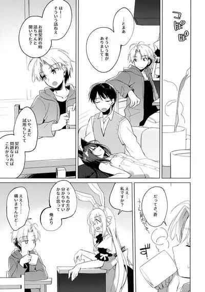 ImitationLovers