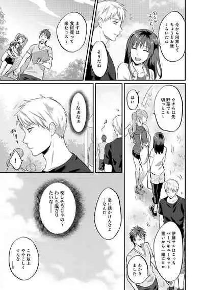 Zesshokukei Danshi, Seiyoku o Shiru Ch. 1-31