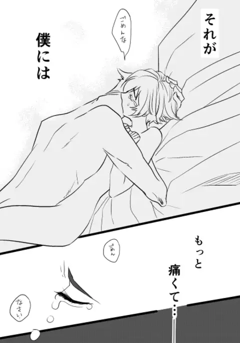 【Persona 4】 The Next Thing 【Kannao】