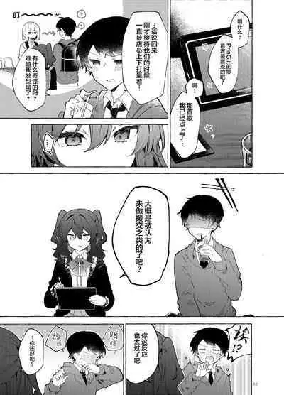 Koi to Mahou to Etcetera - Love, Magic, and etc.