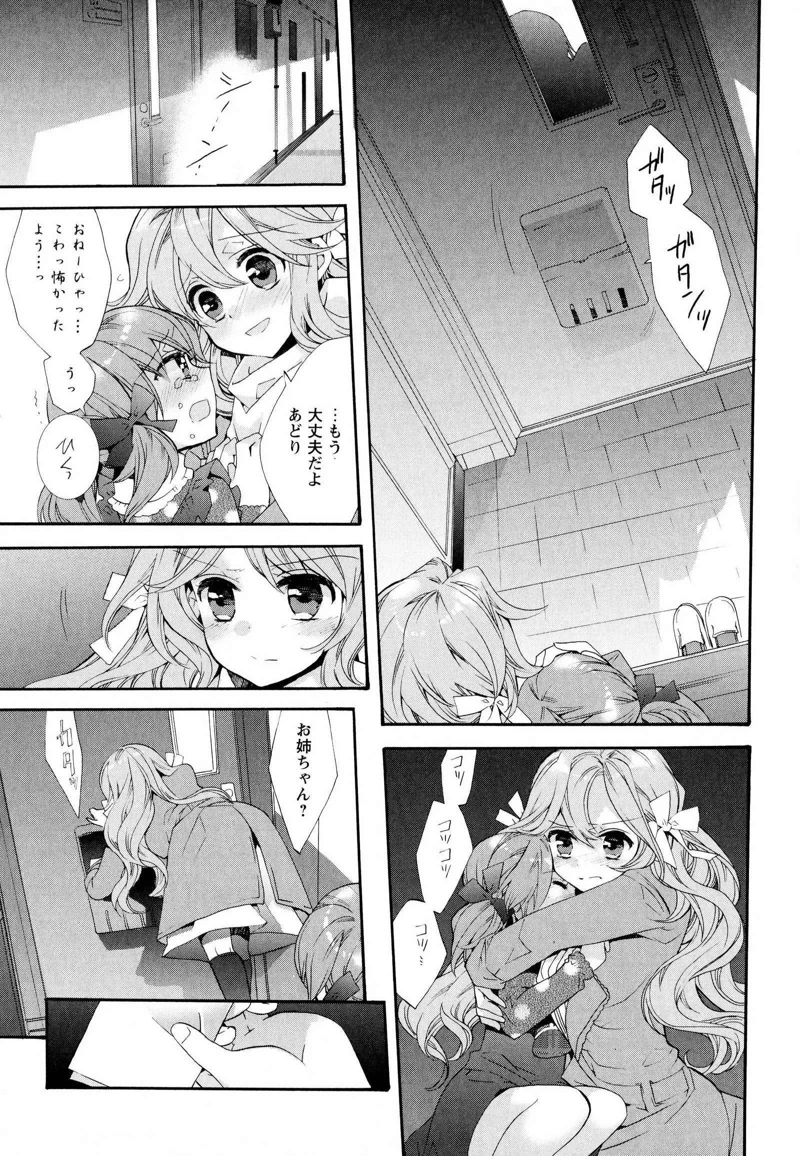 彩百合 Vol.8