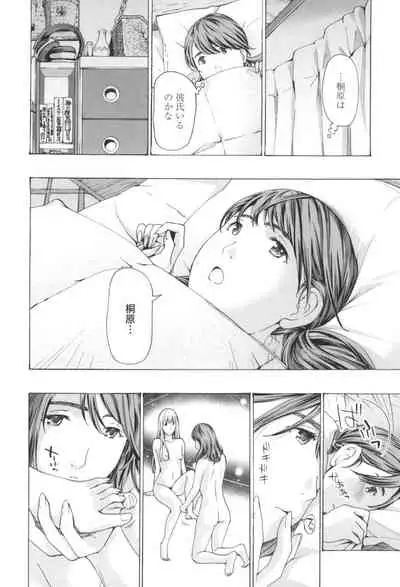 Oheso no Shita ga, Atsuinda