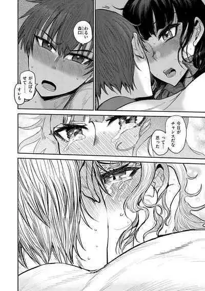 Zu~tto Daisuki!!!!!!!