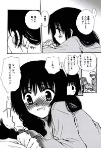 [Sakura Mitono] Radical Girl