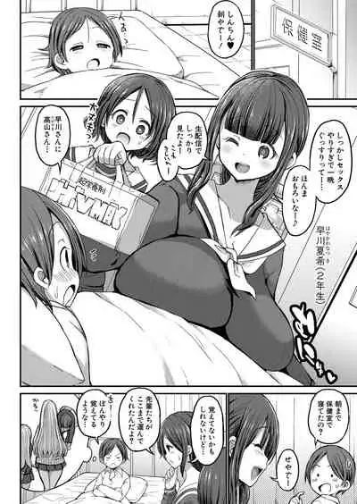 COMIC Shingeki 2021-08