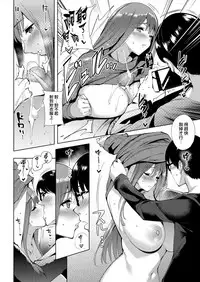 [Tomohiro Kai] Selfies (COMIC Kairakuten BEAST 2017-01) [Chinese] [就變態翻譯組一人樣 x 我尻故我在個人漢化#18] [Digital]