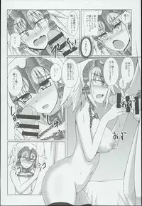(COMIC1☆10) [Taishou Romanesque (Tsukisiro Suika)] Shiro x Kuro Saint Order! (Fate/Grand Order) [Incomplete]