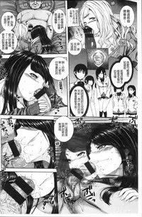 [Yoshida Inuhito] Houkago wa Mesu no Kao [Chinese]