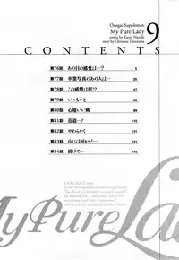 [Tomisawa Chinatsu, Hazuki Kaoru] My Pure Lady Vol.9