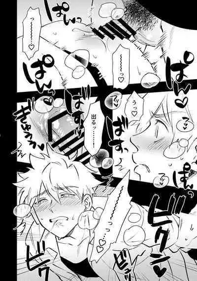 Lu Guang Gyakutai Hon