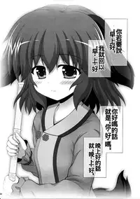 (C81) [I'm (Nagana Sayui)] Anata no Koe o Hibikasete (Touhou Project) [Chinese] [oo君個人漢化]