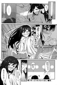 COMIC Kairakuten BEAST 2015-05