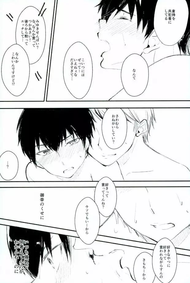 Yousuru ni Ore no Seishun Love Come wa Machigatteiru.