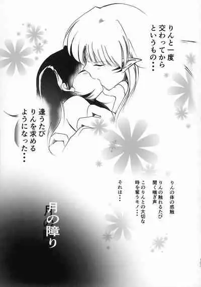 Kinyoku no Daiyoukai