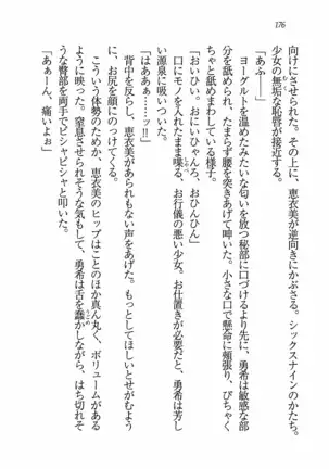 Evergreen～ぼくの四姉妹