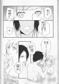 (Itan Renatus 5) [Beni (Inoue Kiyoshi)] Tsuioku no Souretsu (Jou) (Bungou Stray Dogs)