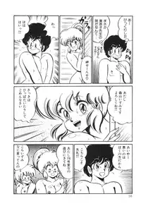 [Watanabe Wataru] Dokkin Minako Sensei! 2