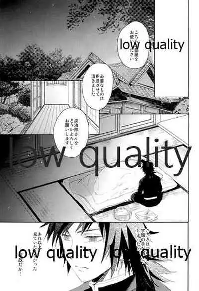 冨岡さんが何とかしてくれます!