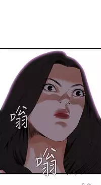 Take a Peek 偷窥 Ch.39~51 [Chinese]中文