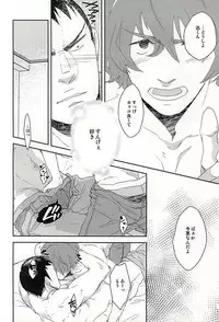 [ampersand (ё2)] Hotty Honey Horny (Yowamushi Pedal)