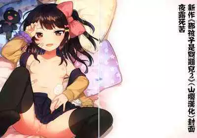 [squeezecandyheaven (Ichihaya)] Anoko no XXX (Shoujo no C) [Chinese] [失传技术研究所字幕组]