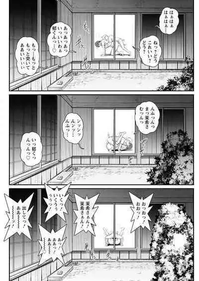Meshibe no Sakihokoru Ch. 1-10