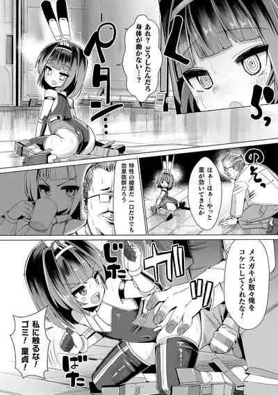 2D Comic Magazine Mesugaki Henshin Heroine Seisai Wakarase-bou ni wa Katemasen deshita! Vol. 2