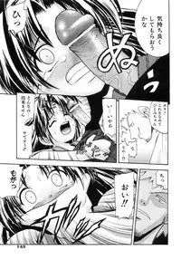 [Isami Nozomi] Kawaii Mono wa Kegashitai - Want To Make The Cute One Dirty