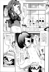 [Ueda Yuu] Kodomo Chain Ch.1-4