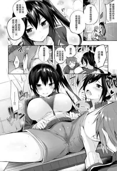 Nakadashi Strike! - Winning strike!