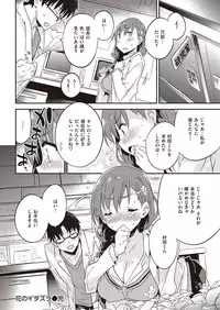 COMIC Kairakuten Beast 2016-05 [Digital]