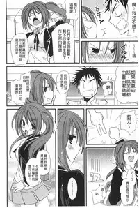 [Miyamoto Yuu] Hatsujou Otome Catalogue | 發情乙女淫痴目錄 [Chinese]